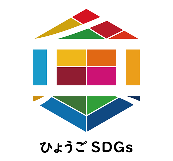 ひょうごSDGs ロゴ