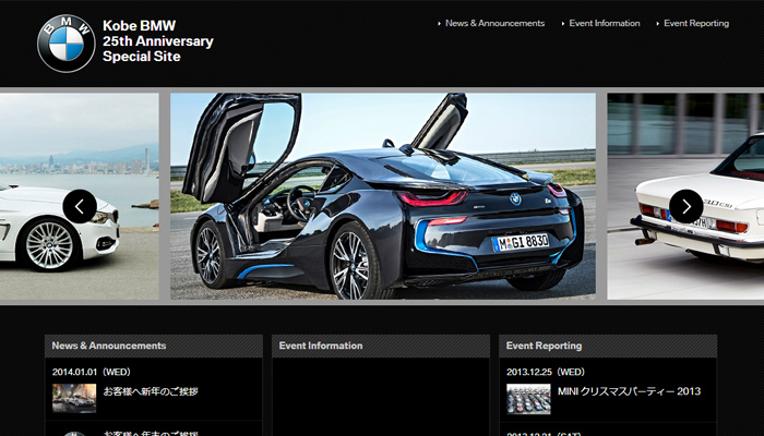 モトーレン神戸　25周年記念サイト