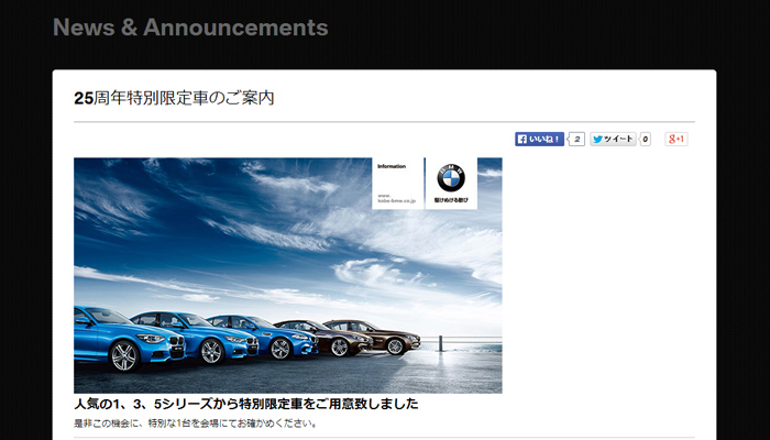 モトーレン神戸 25周年記念サイト 制作実績2