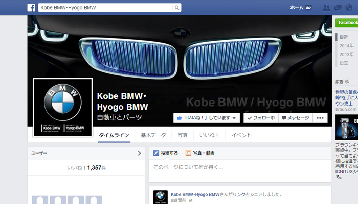 モトーレン神戸 25周年記念サイト 制作実績3