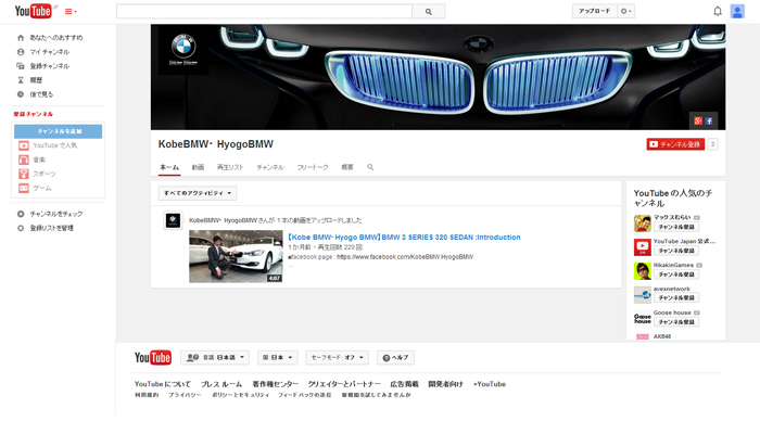 モトーレン神戸 25周年記念サイト 制作実績4