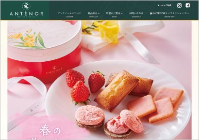 アンテノールブランドサイト