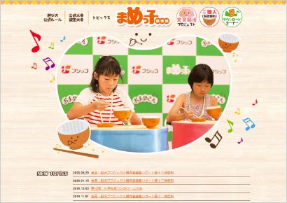 まめっ子倶楽部