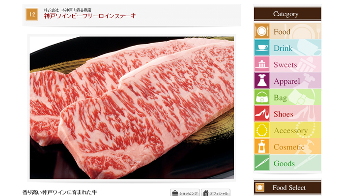 神戸セレクション 制作実績3