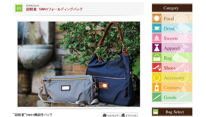 神戸セレクション 制作実績4